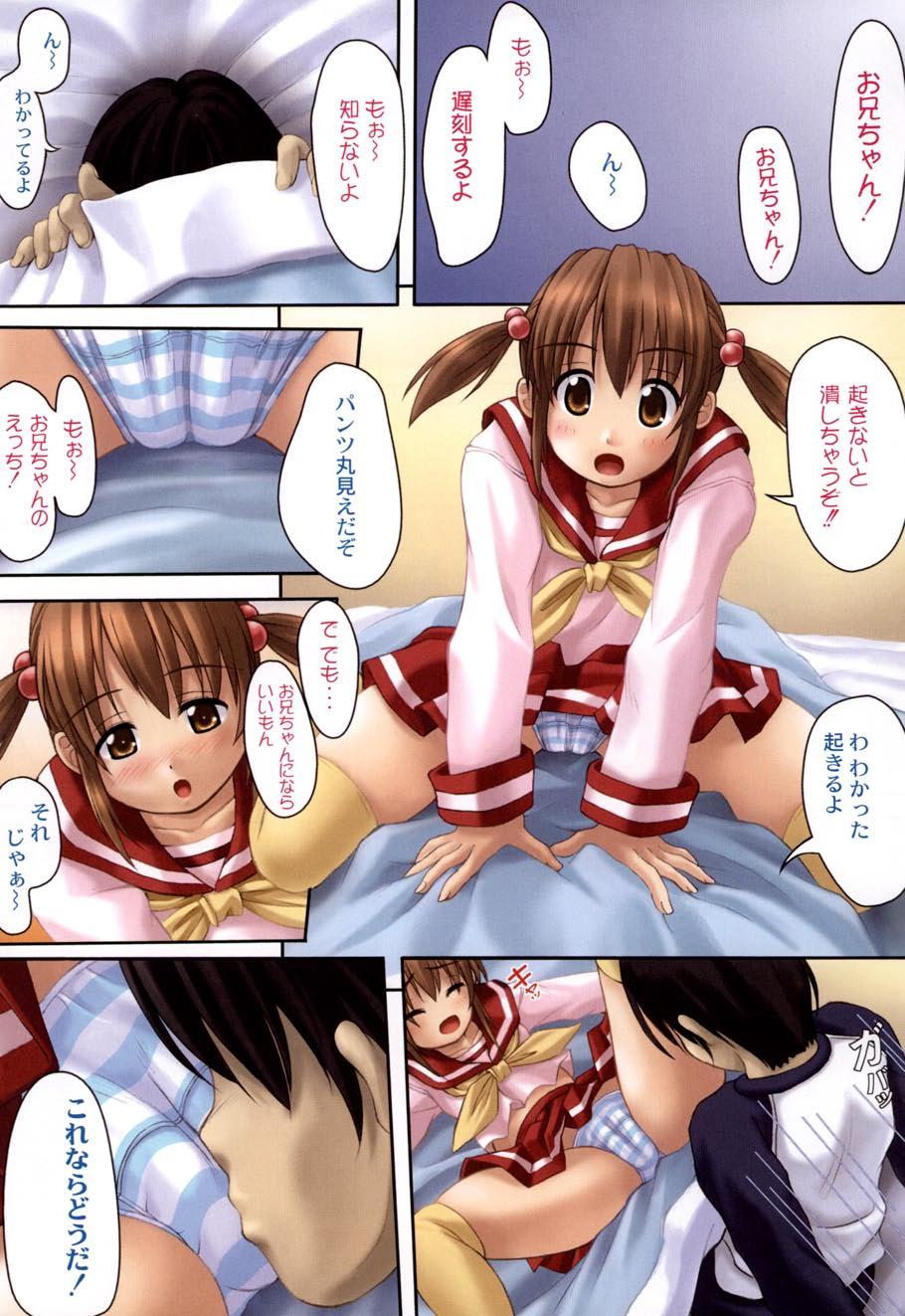 Gagging Imouto Factory Fake - Page 10