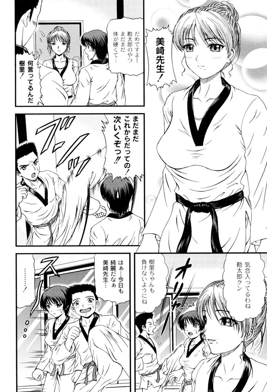 Shiritu Immoral Gakuen 169