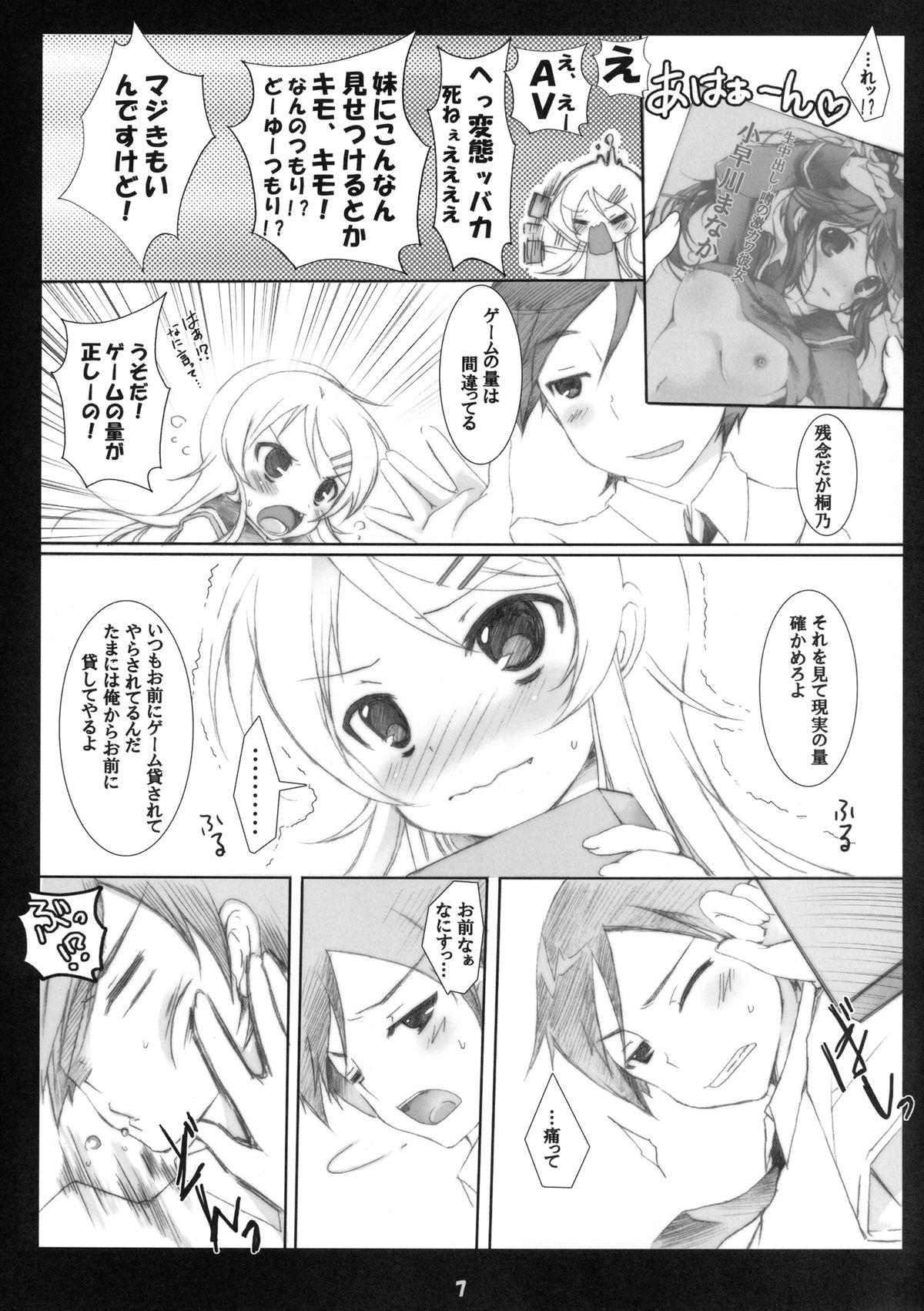 Boys Ore no Imouto ga Konna ni Seijin Muke na Wake ga Nai!! - Ore no imouto ga konna ni kawaii wake ga nai Natural Boobs - Page 7