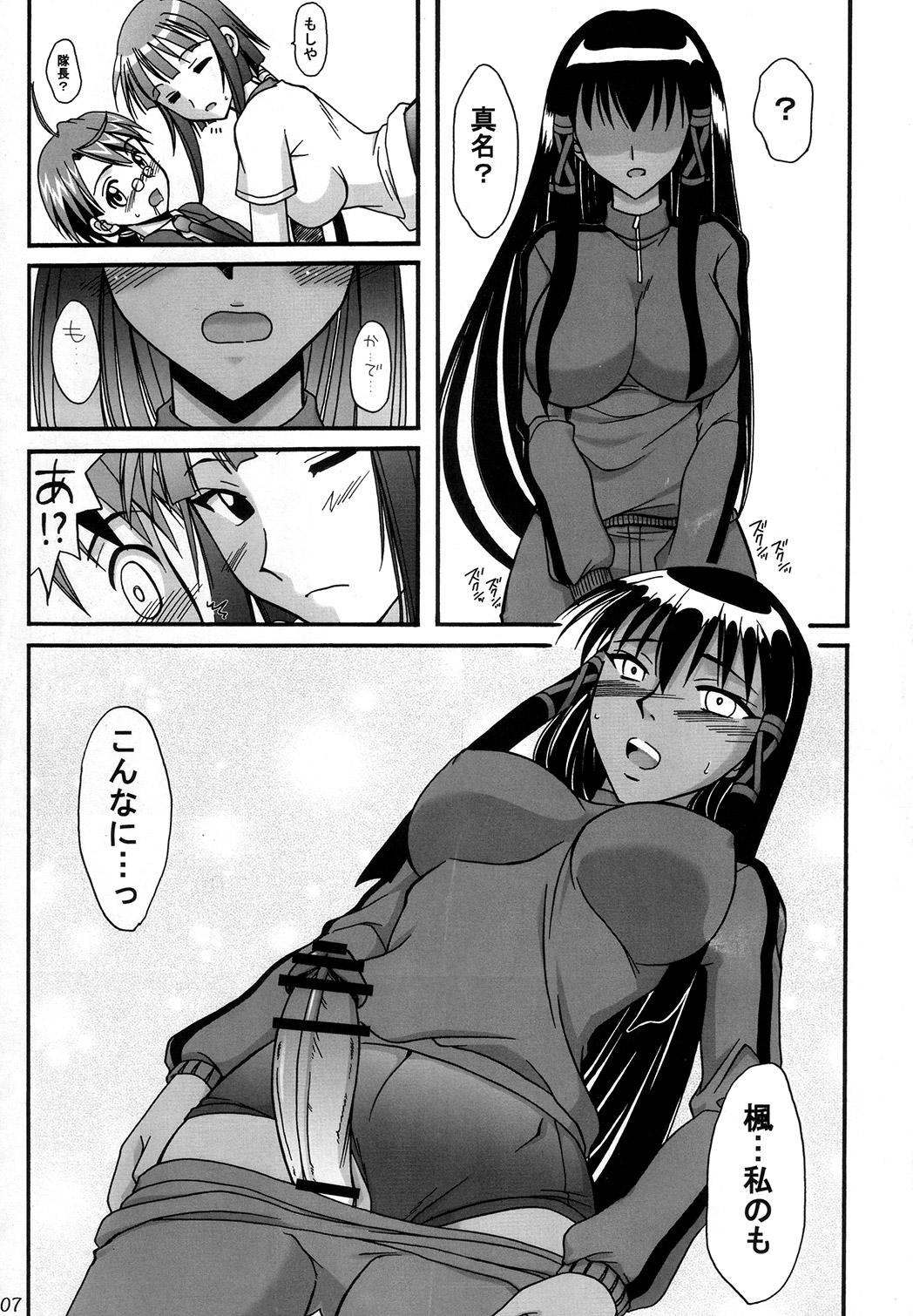 Ink Zoku Gunslinger x Ninja - Mahou sensei negima Bigbooty - Page 6