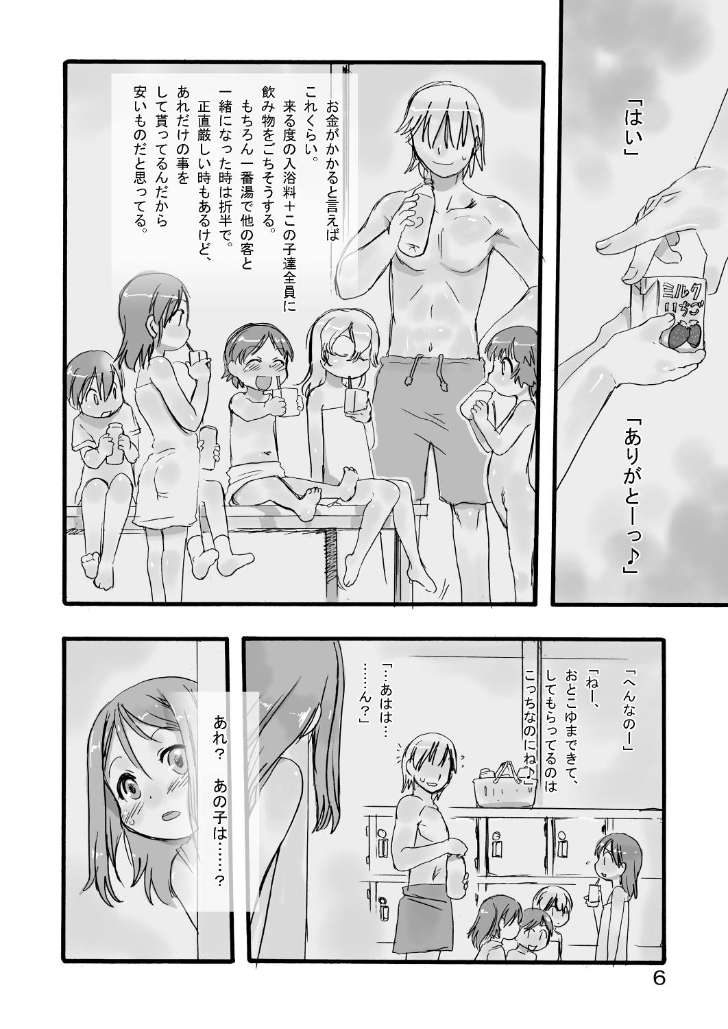 Big Dick Ichiban Sentou All Natural - Page 6