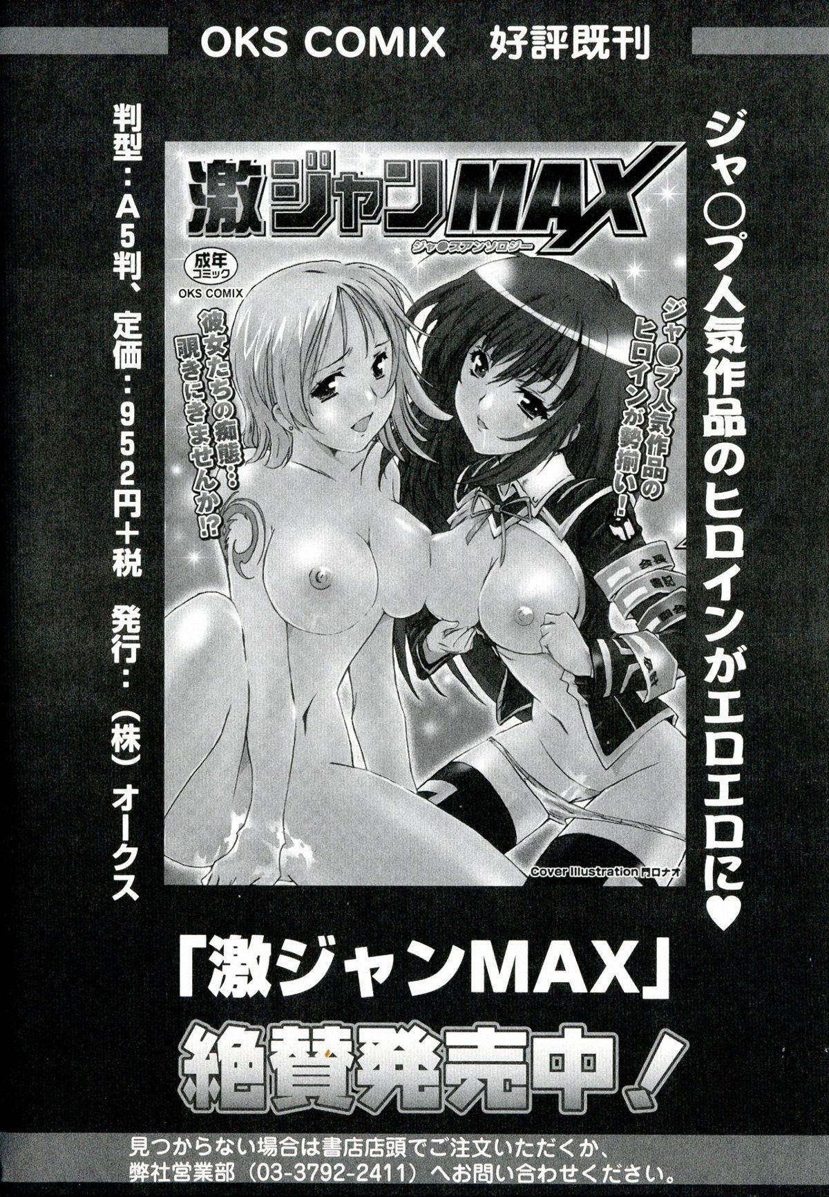 Male Yuriten Witches - Strike witches Sky girls Culazo - Page 160