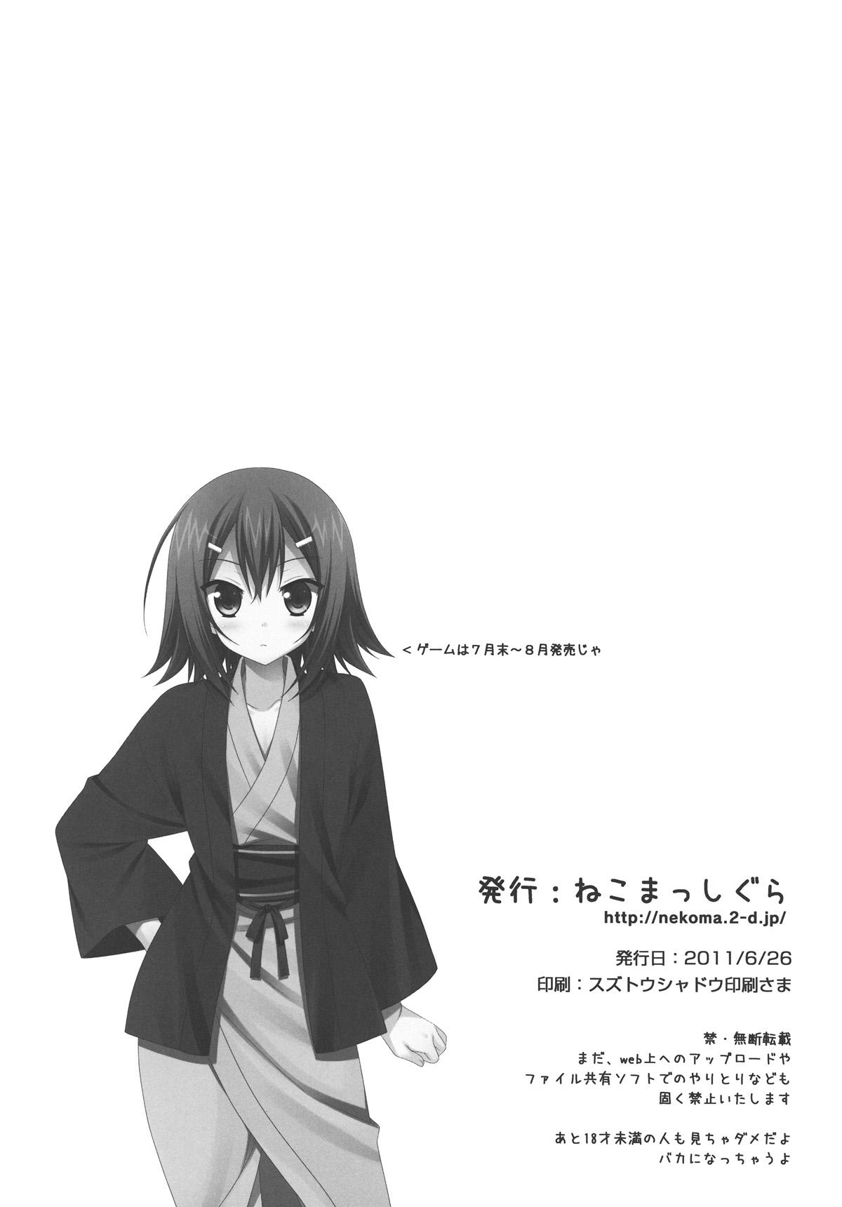 Hideyoshi ja ga Ai sae Areba Kankei nakarou no 21
