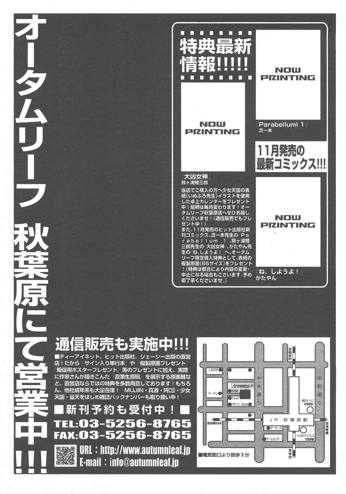 COMIC AUN 2007-12 Vol. 139 399