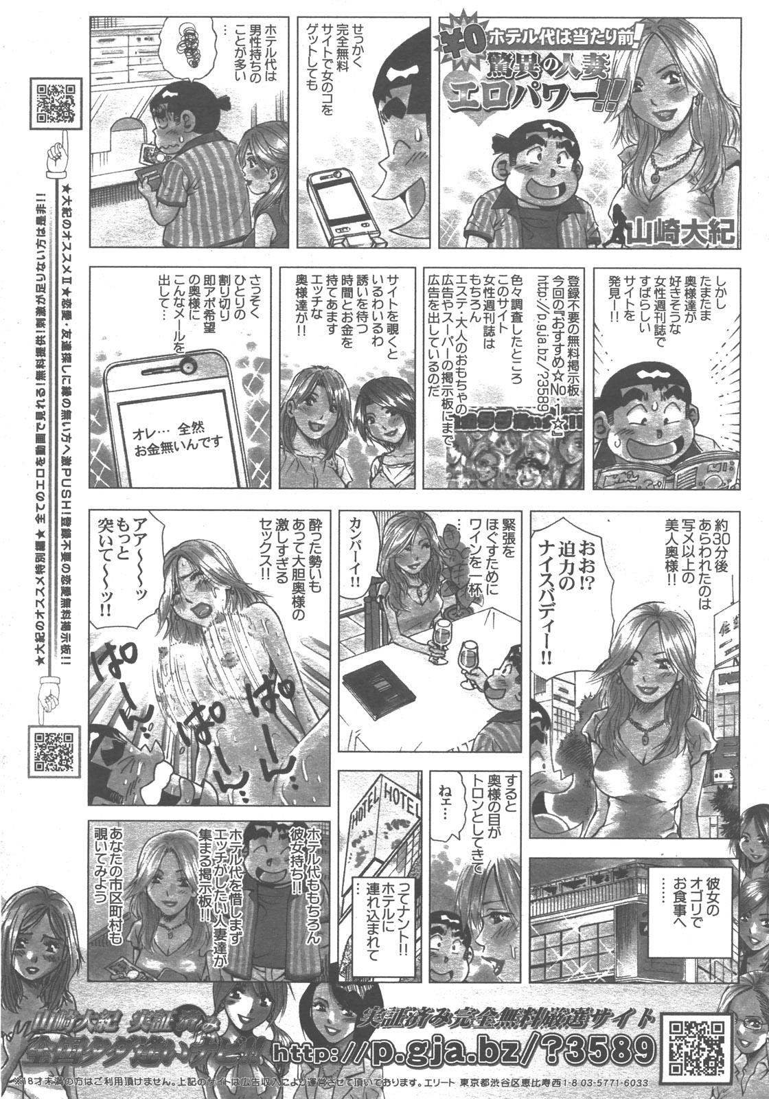 COMIC AUN 2007-12 Vol. 139 403
