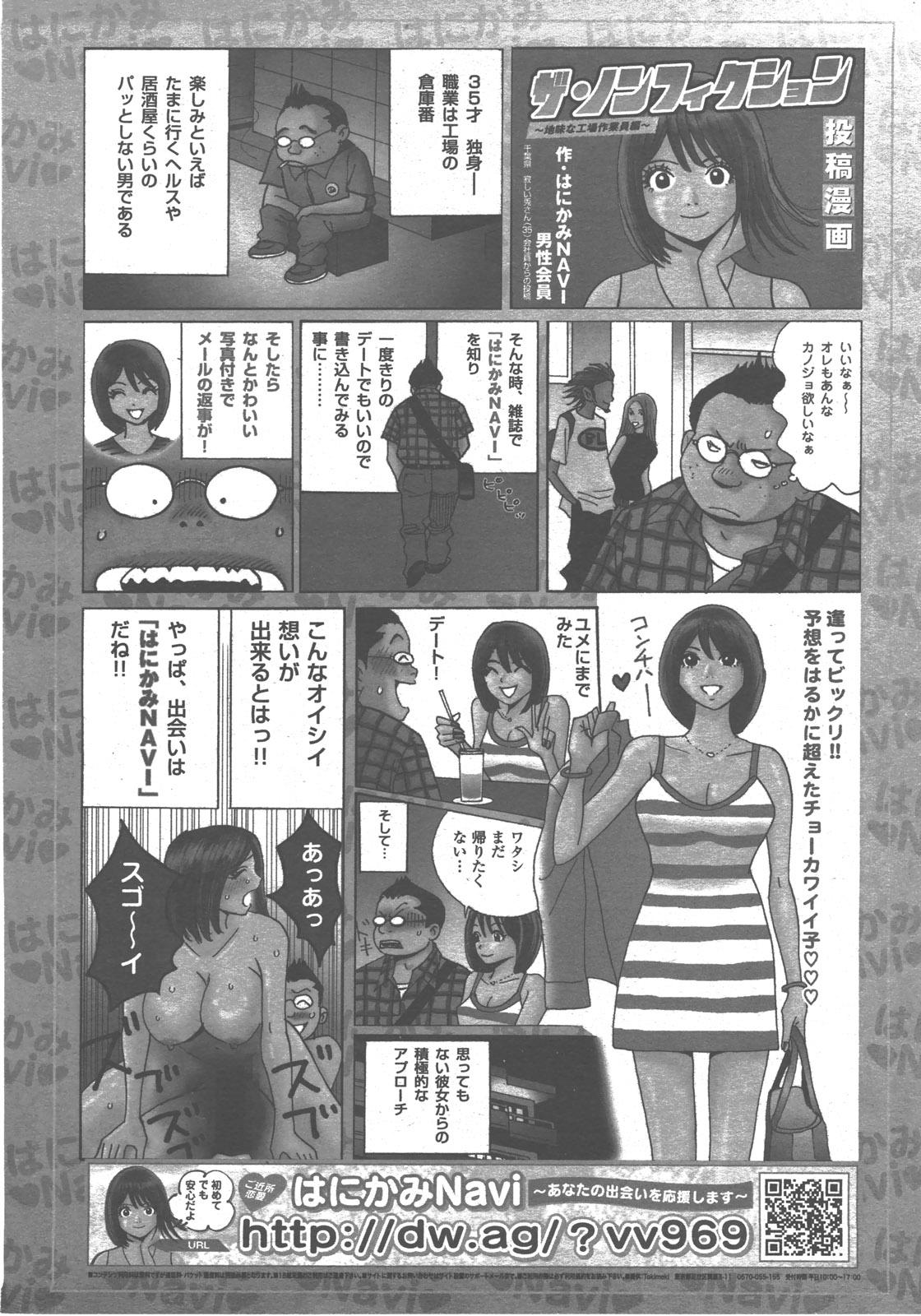 COMIC AUN 2007-12 Vol. 139 406