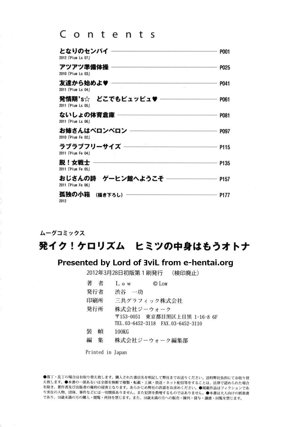 Exhibition Hatsu Iku! KeLolism Scissoring - Page 182