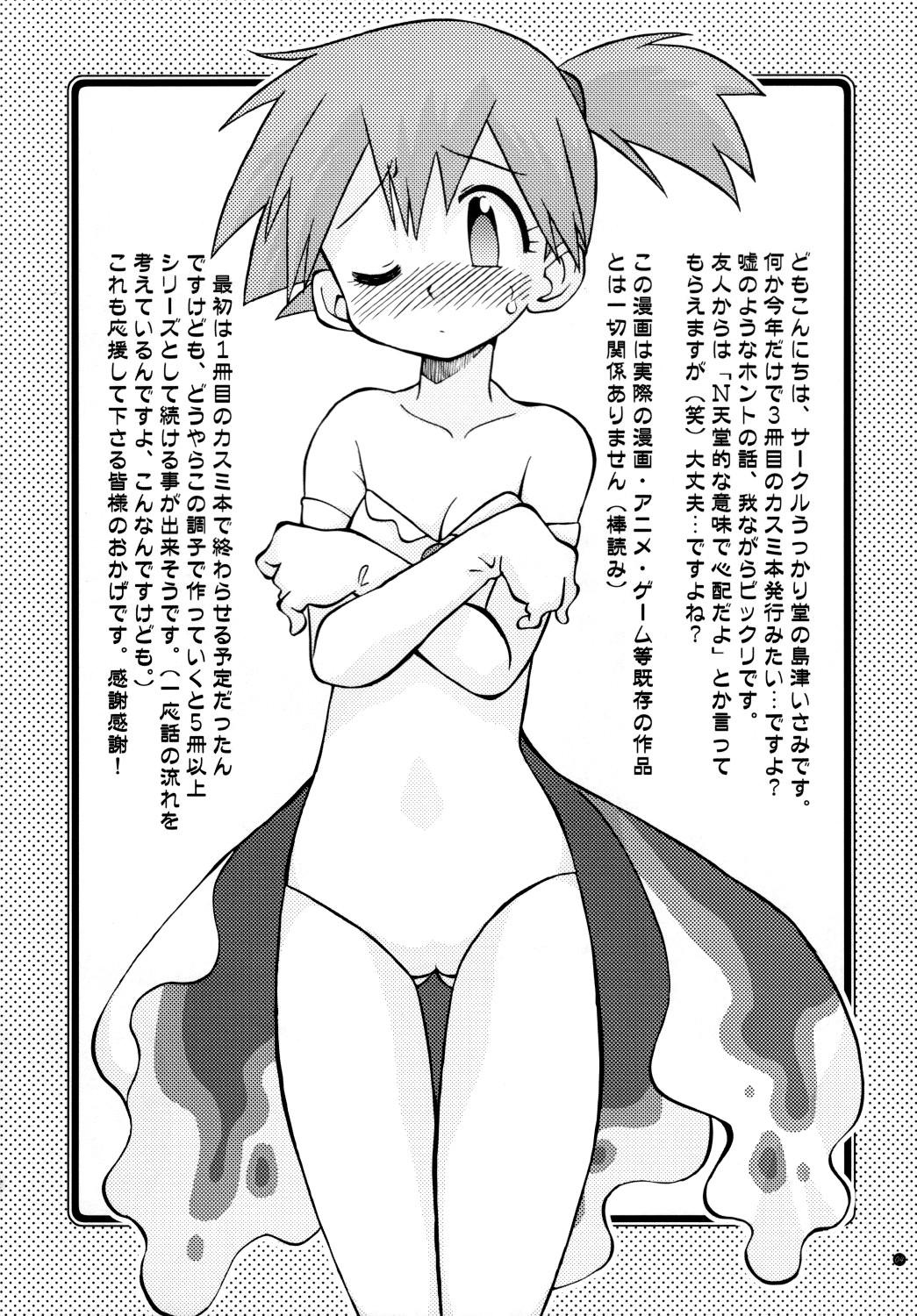 Foursome Mada Mada Dashiranai Koto no Takarabako - Pokemon Exposed - Page 4