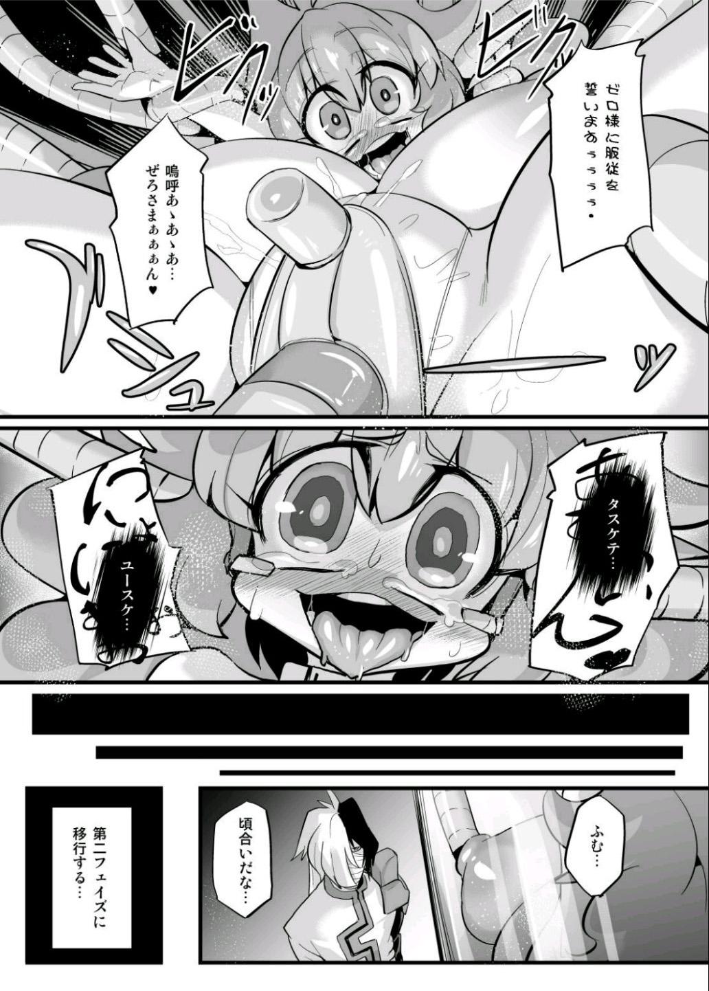Small Tits Ano Subarashii π o Mou Ichido - Robopon Booty - Page 10