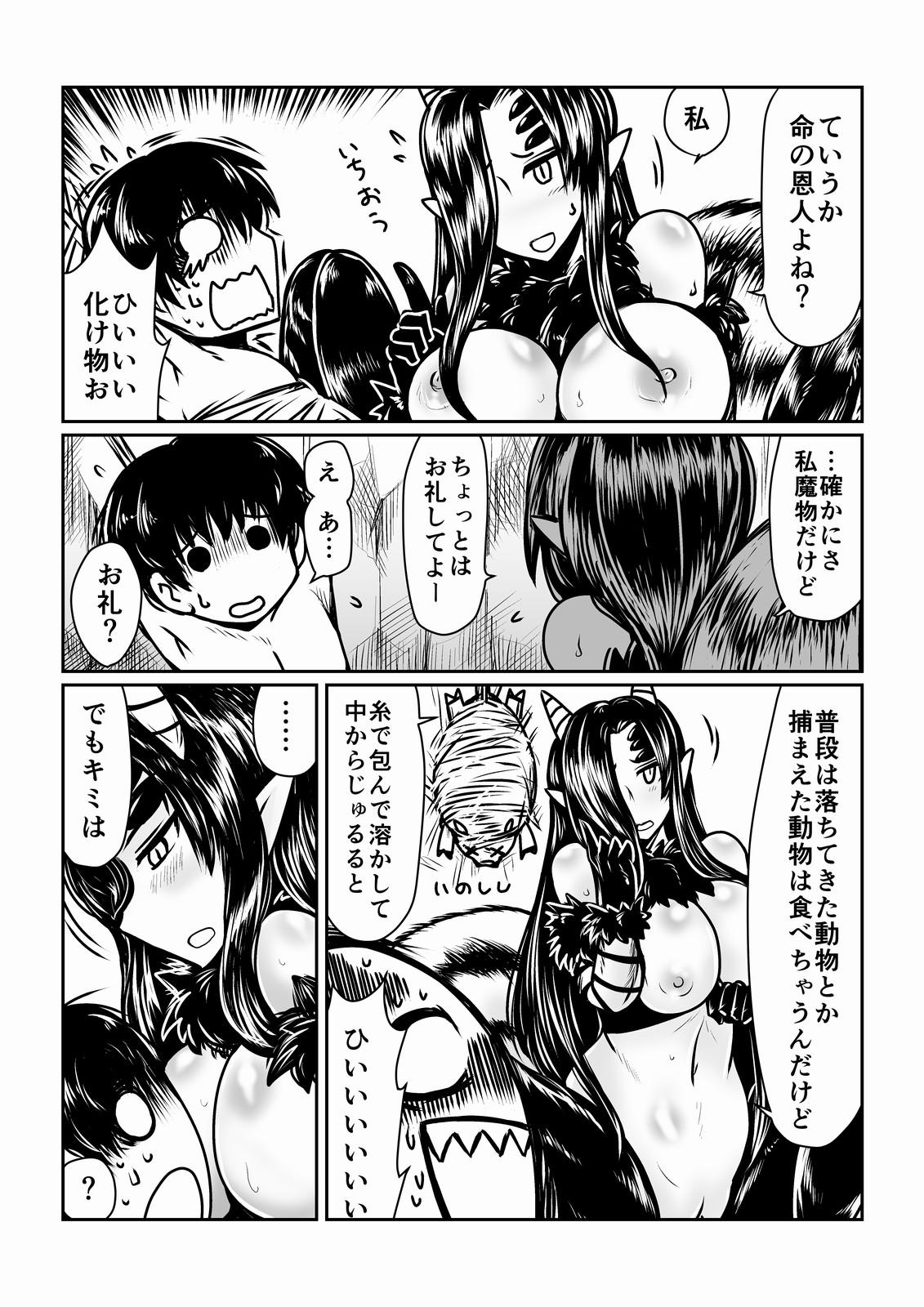 Big Tits Kumo no Oyomesan. Retro - Page 3