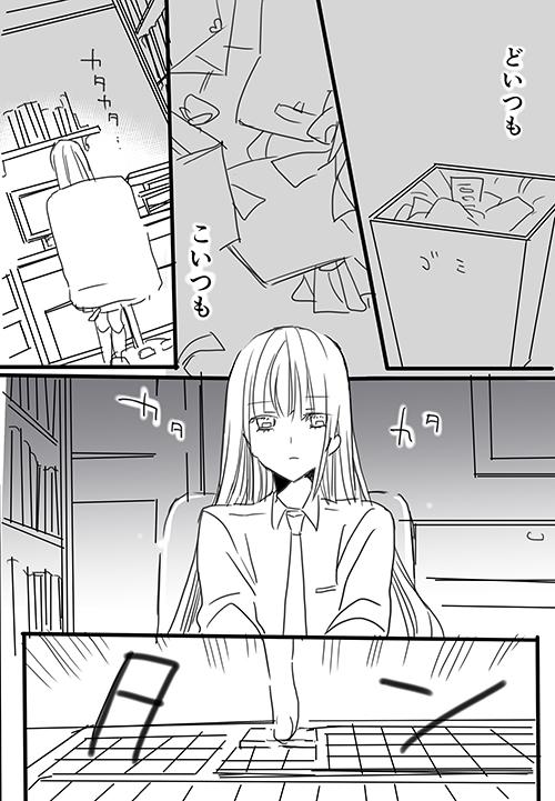 調教スクールライフ漫画☆S渡さんとM村くん　その１ 18