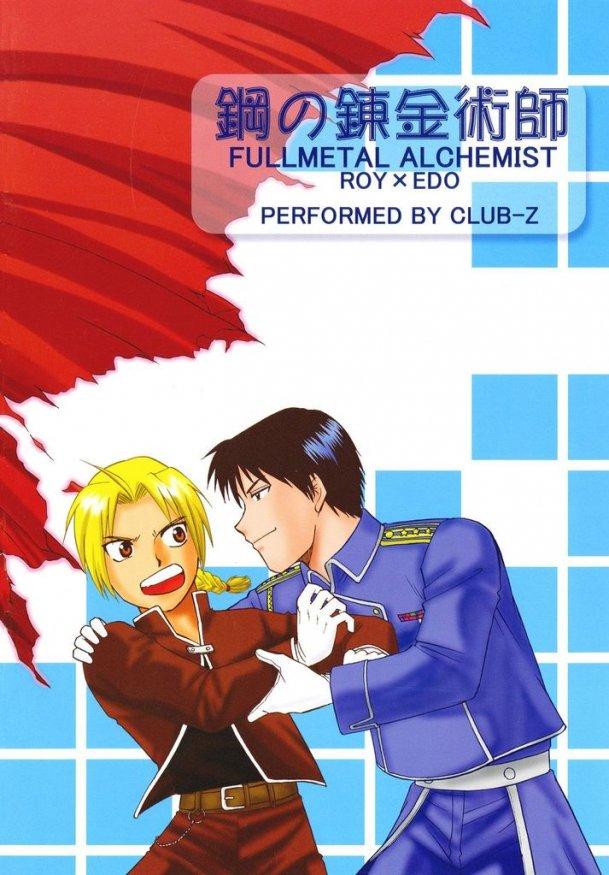 Free Amatuer Porn Trance - Fullmetal alchemist Gay Shop - Picture 1