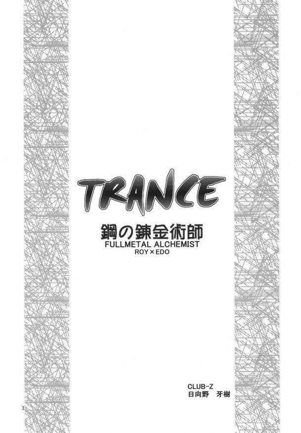 Trance 1
