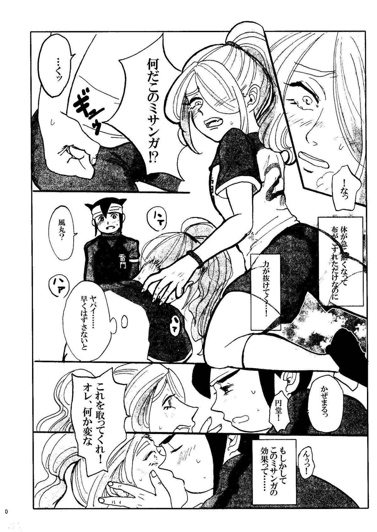 Curves Kirigakure Takaya (Aniki Otokodou) - ×××× Yarouze! (Inazuma Eleven) - Inazuma eleven Cream - Page 10
