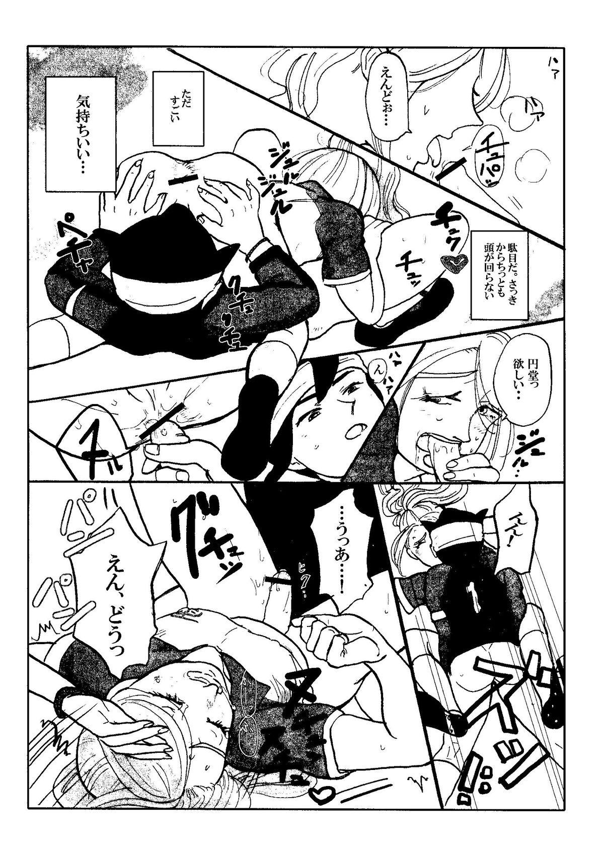 Kirigakure Takaya (Aniki Otokodou) - ×××× Yarouze! (Inazuma Eleven) 10