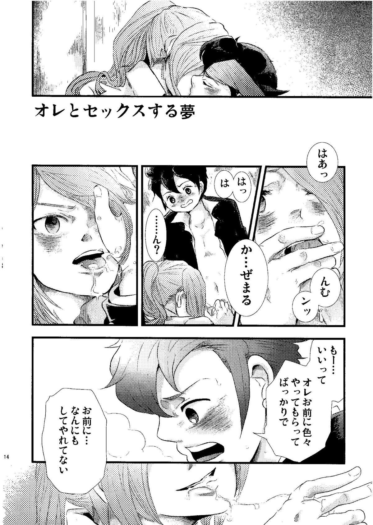 Kirigakure Takaya (Aniki Otokodou) - ×××× Yarouze! (Inazuma Eleven) 113