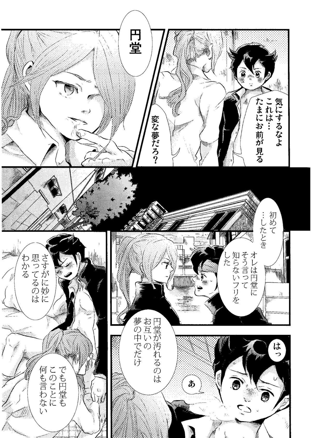 Kirigakure Takaya (Aniki Otokodou) - ×××× Yarouze! (Inazuma Eleven) 114