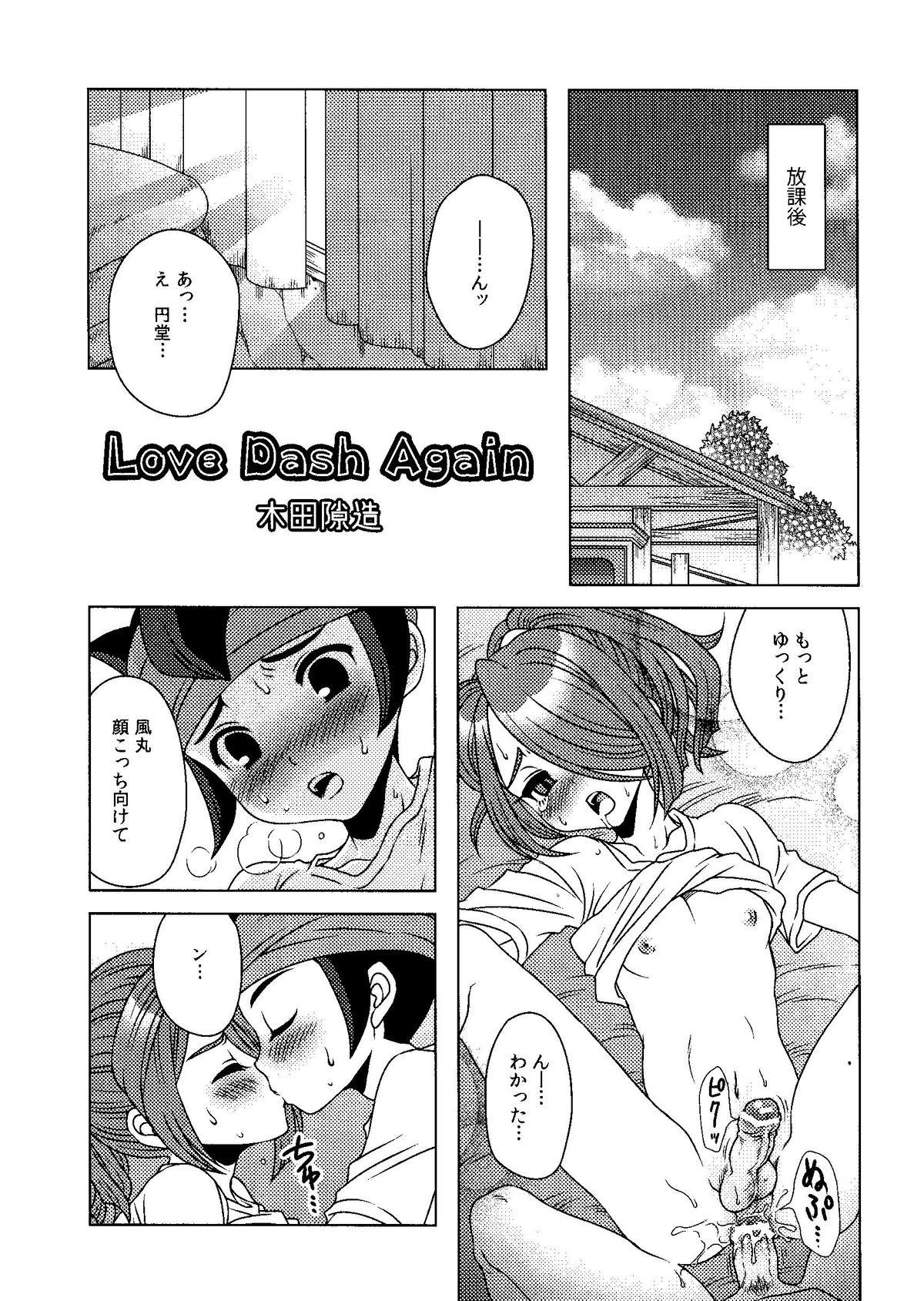 Kirigakure Takaya (Aniki Otokodou) - ×××× Yarouze! (Inazuma Eleven) 118