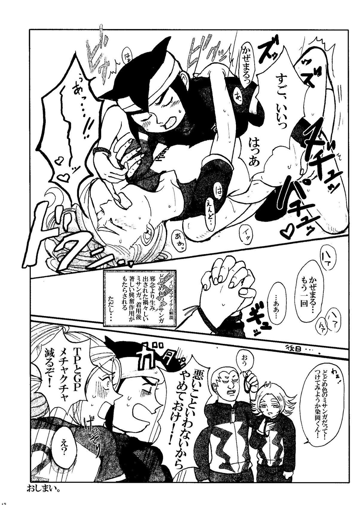 Cock Sucking Kirigakure Takaya (Aniki Otokodou) - ×××× Yarouze! (Inazuma Eleven) - Inazuma eleven Couple Sex - Page 12