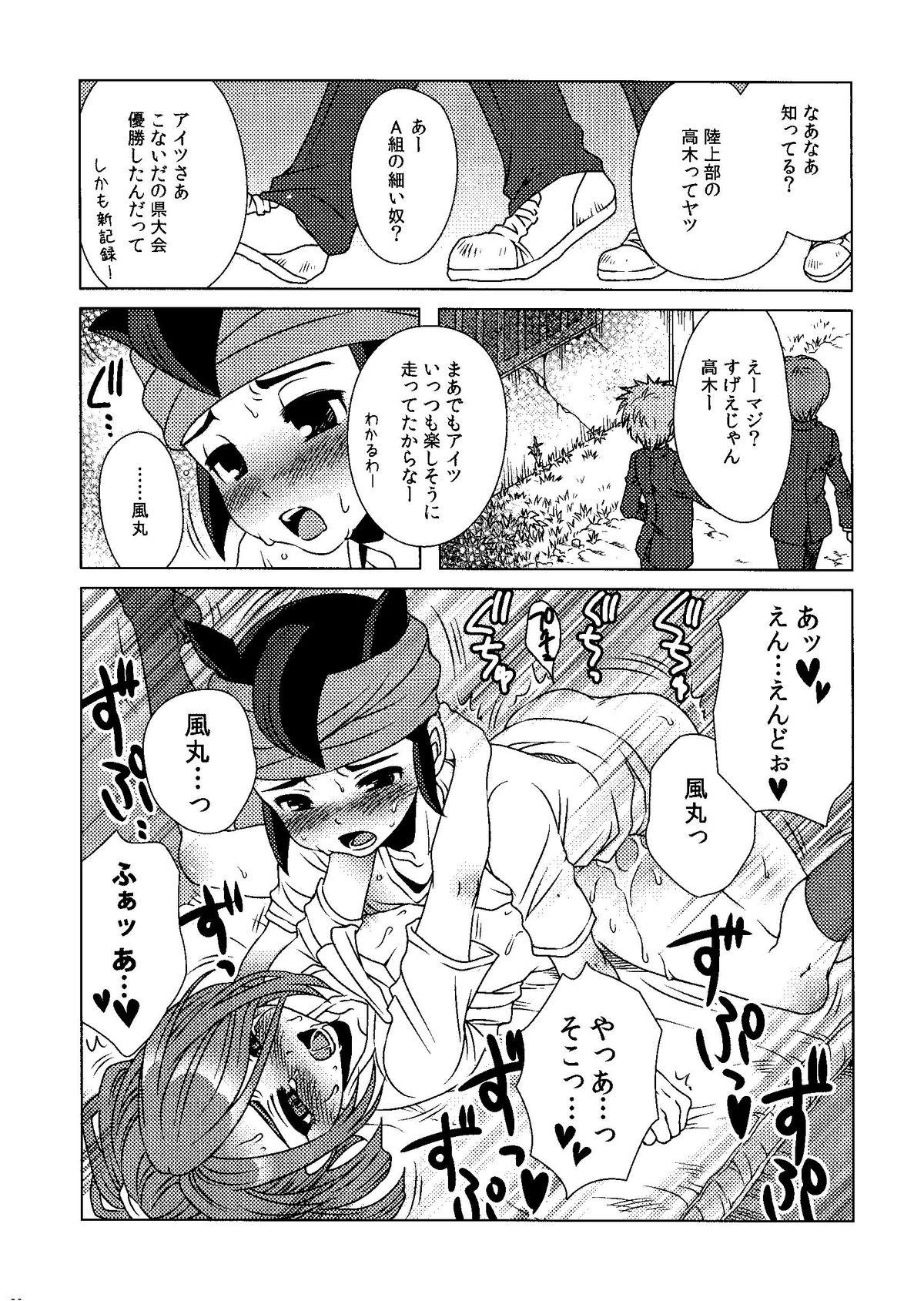 Kirigakure Takaya (Aniki Otokodou) - ×××× Yarouze! (Inazuma Eleven) 119