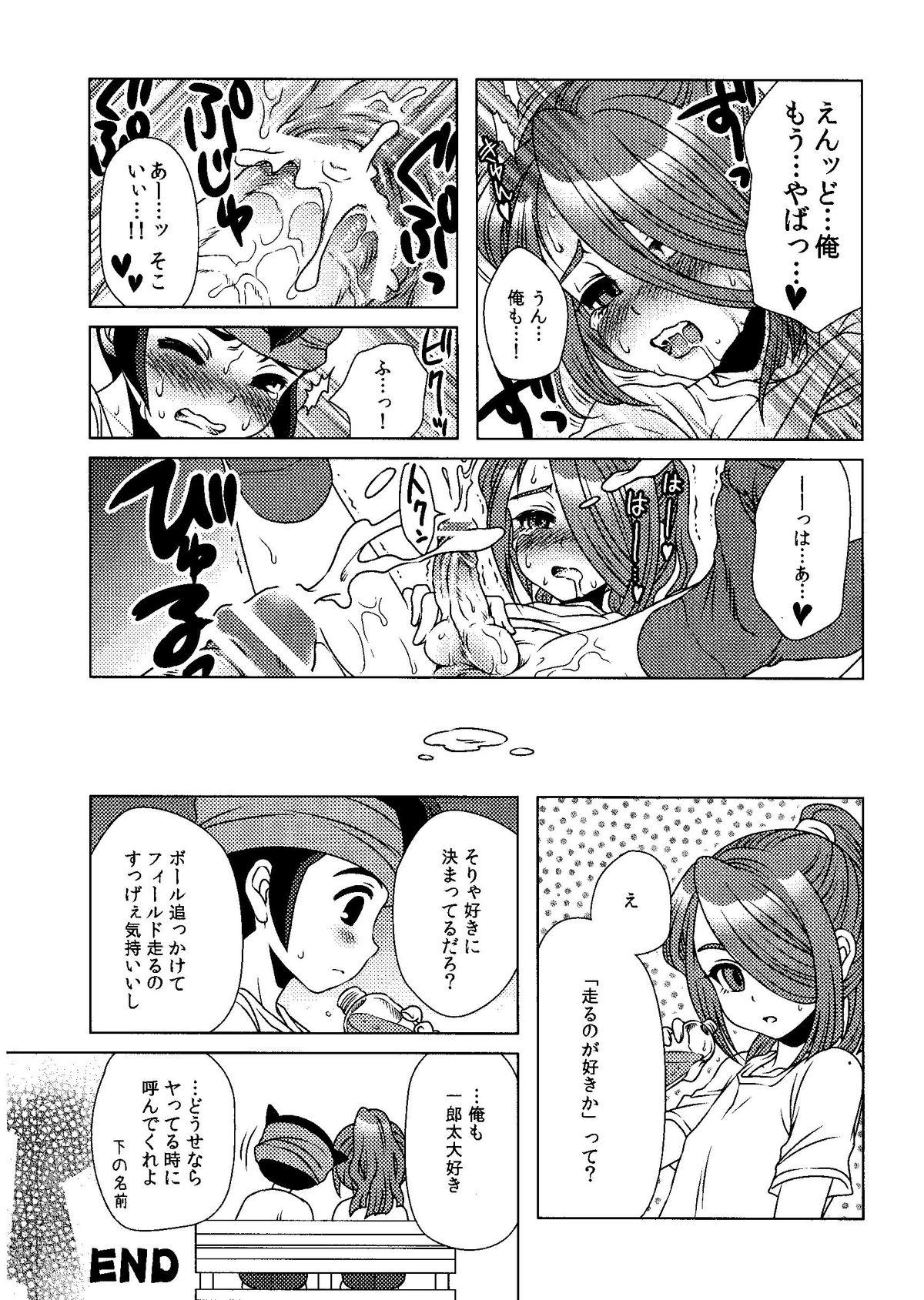 Kirigakure Takaya (Aniki Otokodou) - ×××× Yarouze! (Inazuma Eleven) 120