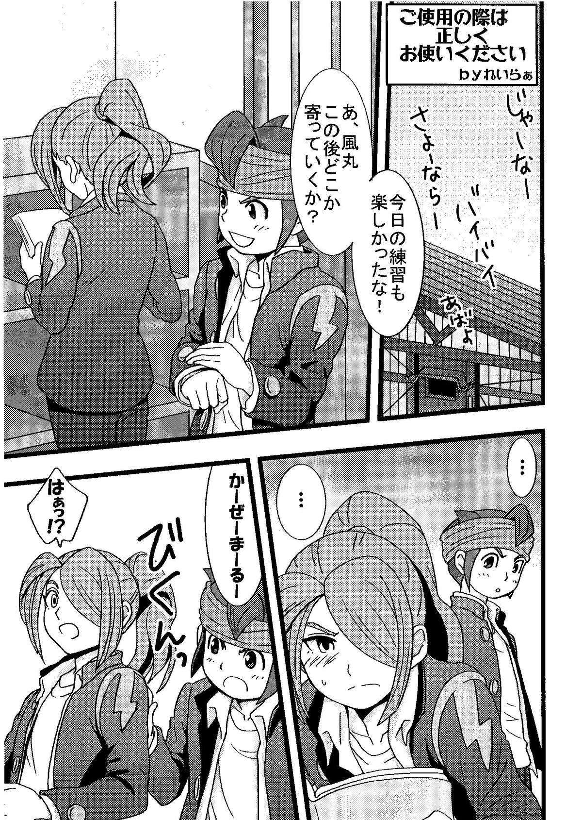 Cock Sucking Kirigakure Takaya (Aniki Otokodou) - ×××× Yarouze! (Inazuma Eleven) - Inazuma eleven Couple Sex - Page 13