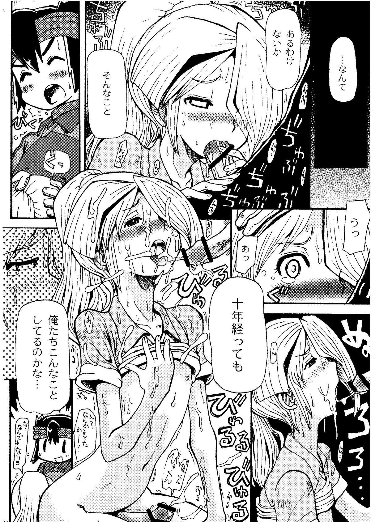 Kirigakure Takaya (Aniki Otokodou) - ×××× Yarouze! (Inazuma Eleven) 129