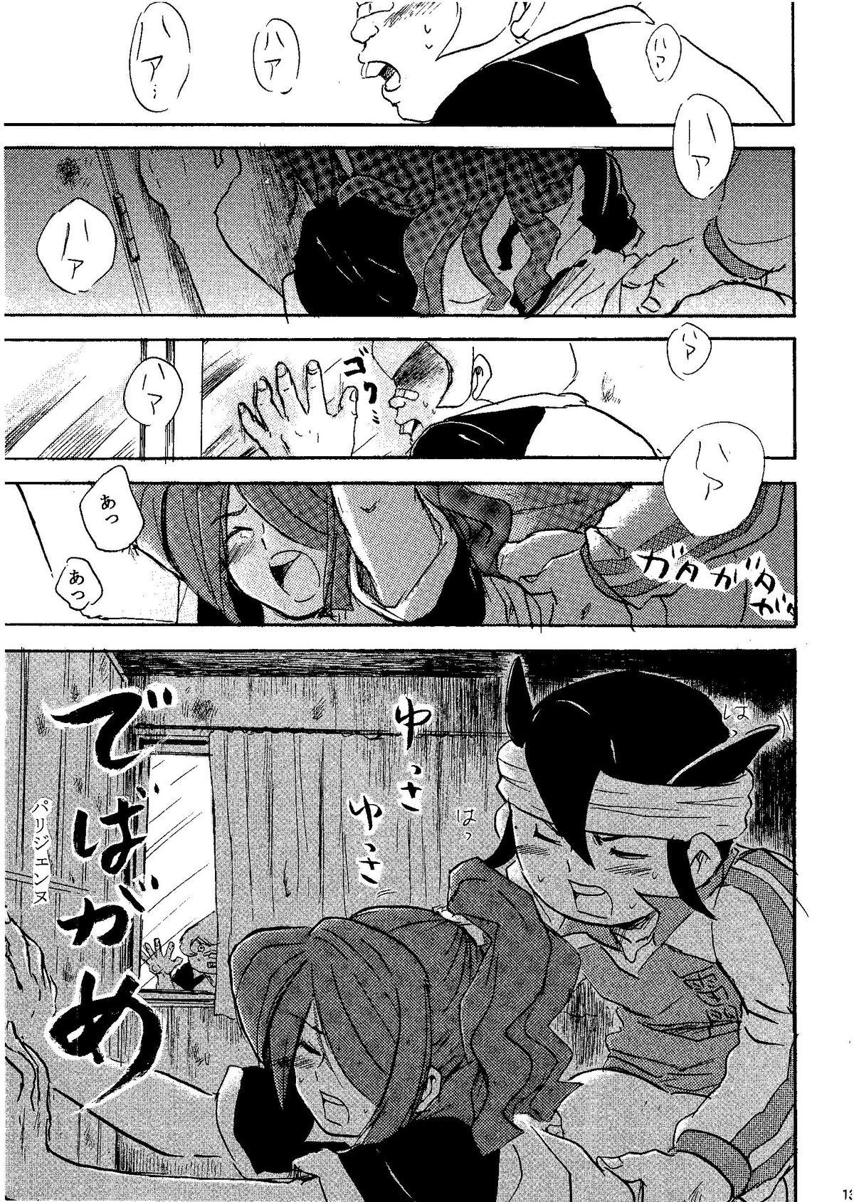Kirigakure Takaya (Aniki Otokodou) - ×××× Yarouze! (Inazuma Eleven) 130