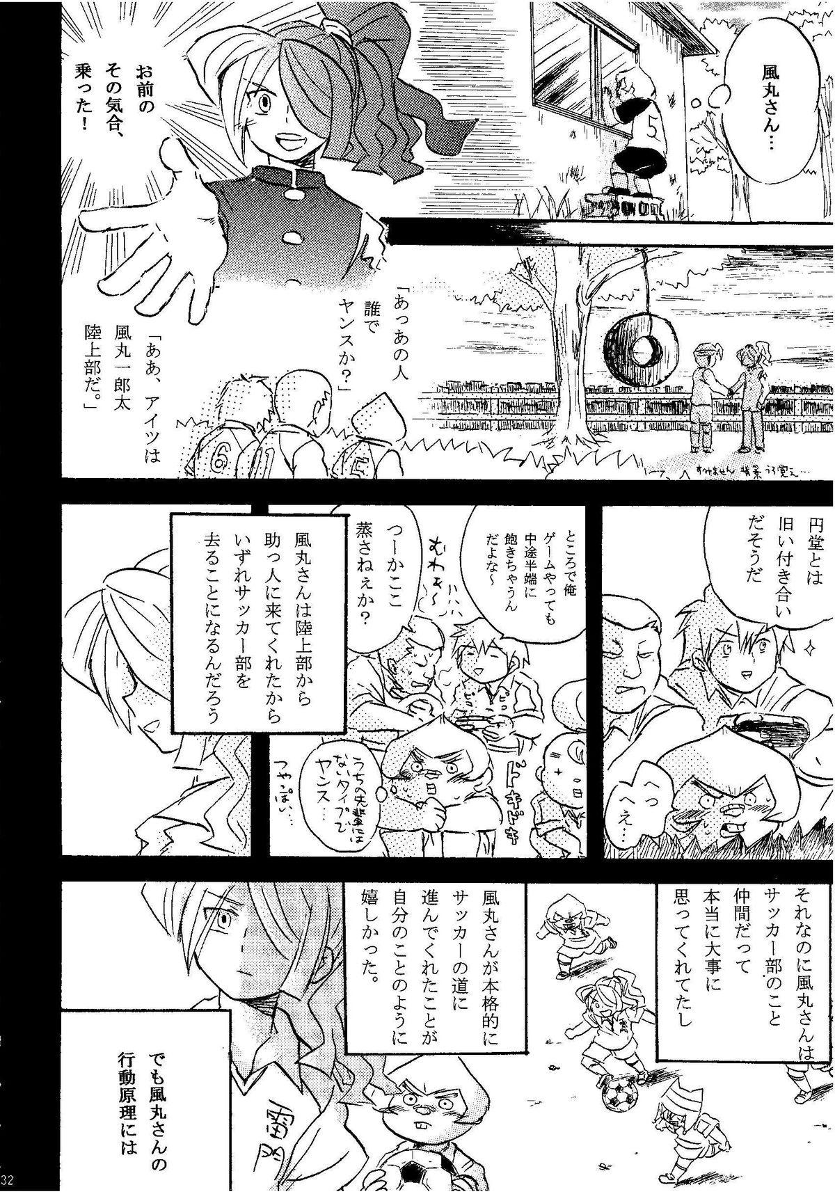 Kirigakure Takaya (Aniki Otokodou) - ×××× Yarouze! (Inazuma Eleven) 131