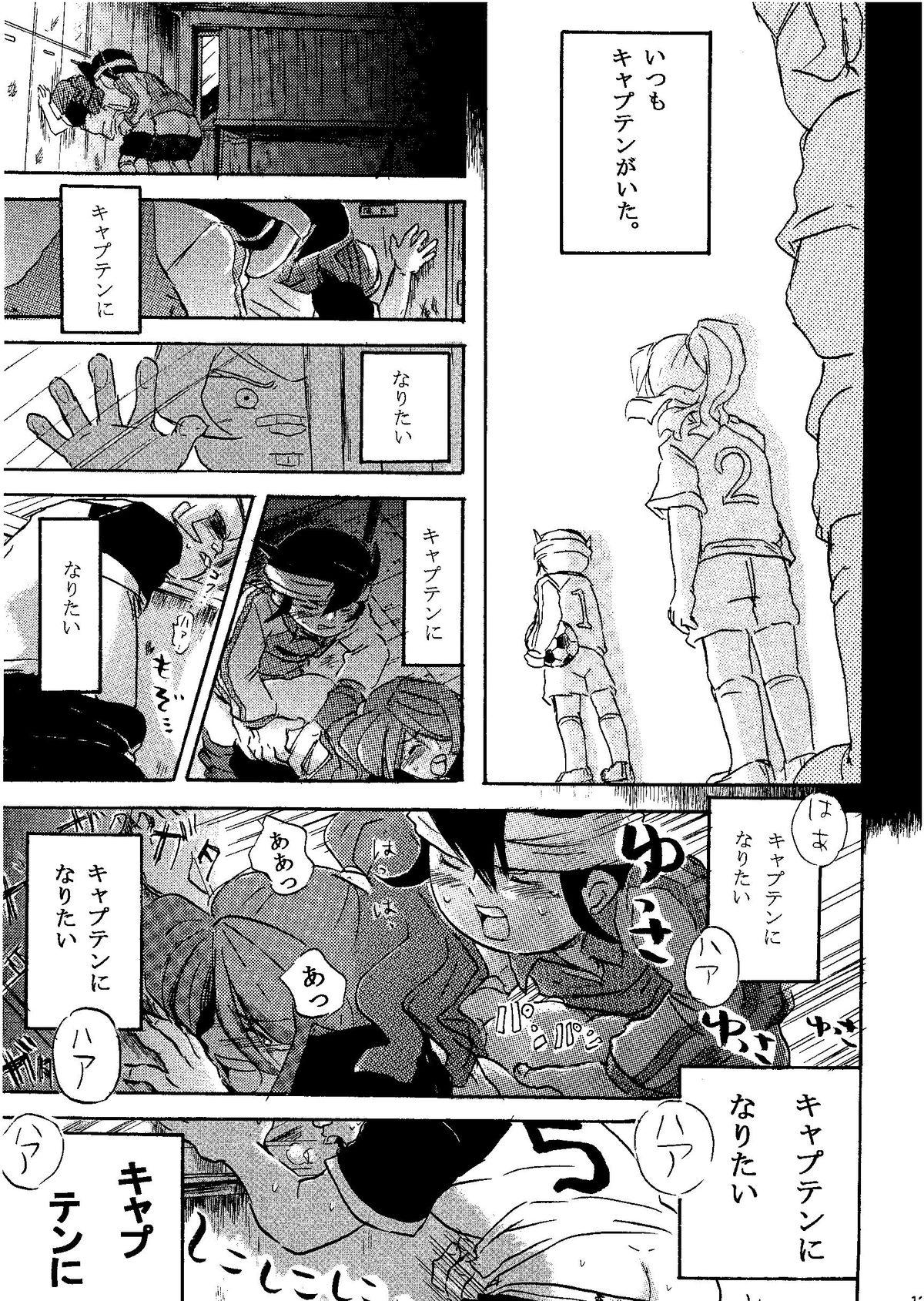 Kirigakure Takaya (Aniki Otokodou) - ×××× Yarouze! (Inazuma Eleven) 132