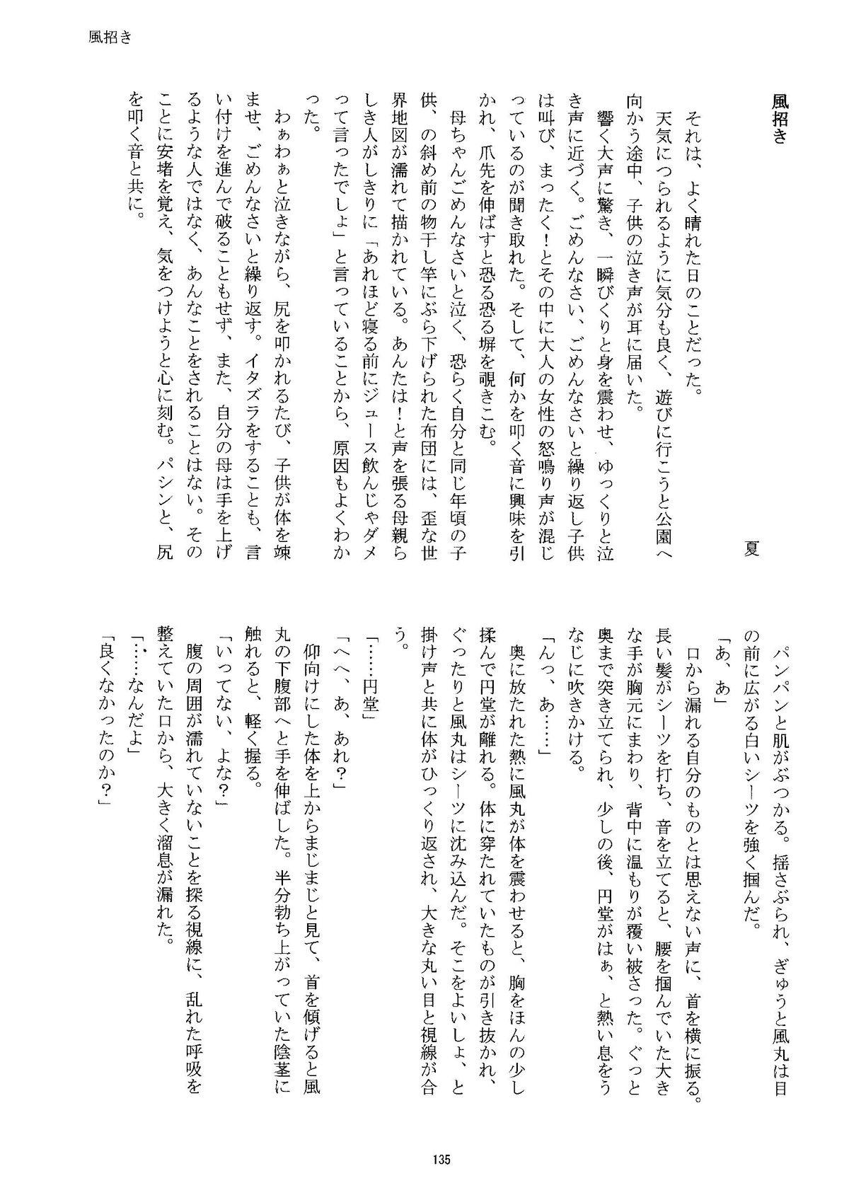 Kirigakure Takaya (Aniki Otokodou) - ×××× Yarouze! (Inazuma Eleven) 134