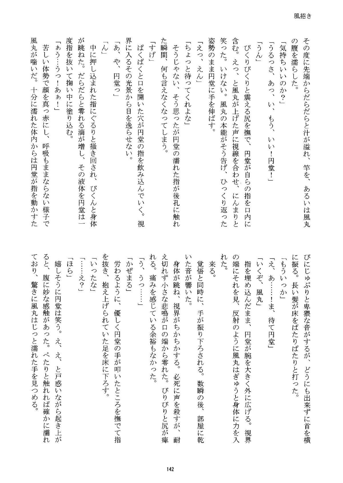 Kirigakure Takaya (Aniki Otokodou) - ×××× Yarouze! (Inazuma Eleven) 141