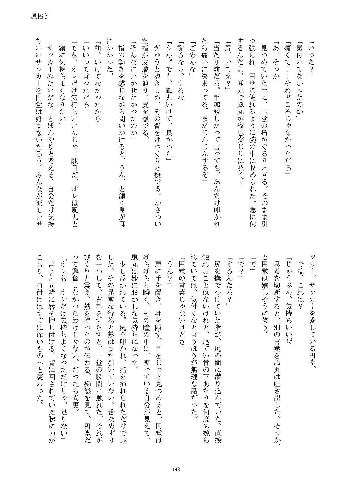Kirigakure Takaya (Aniki Otokodou) - ×××× Yarouze! (Inazuma Eleven) 142