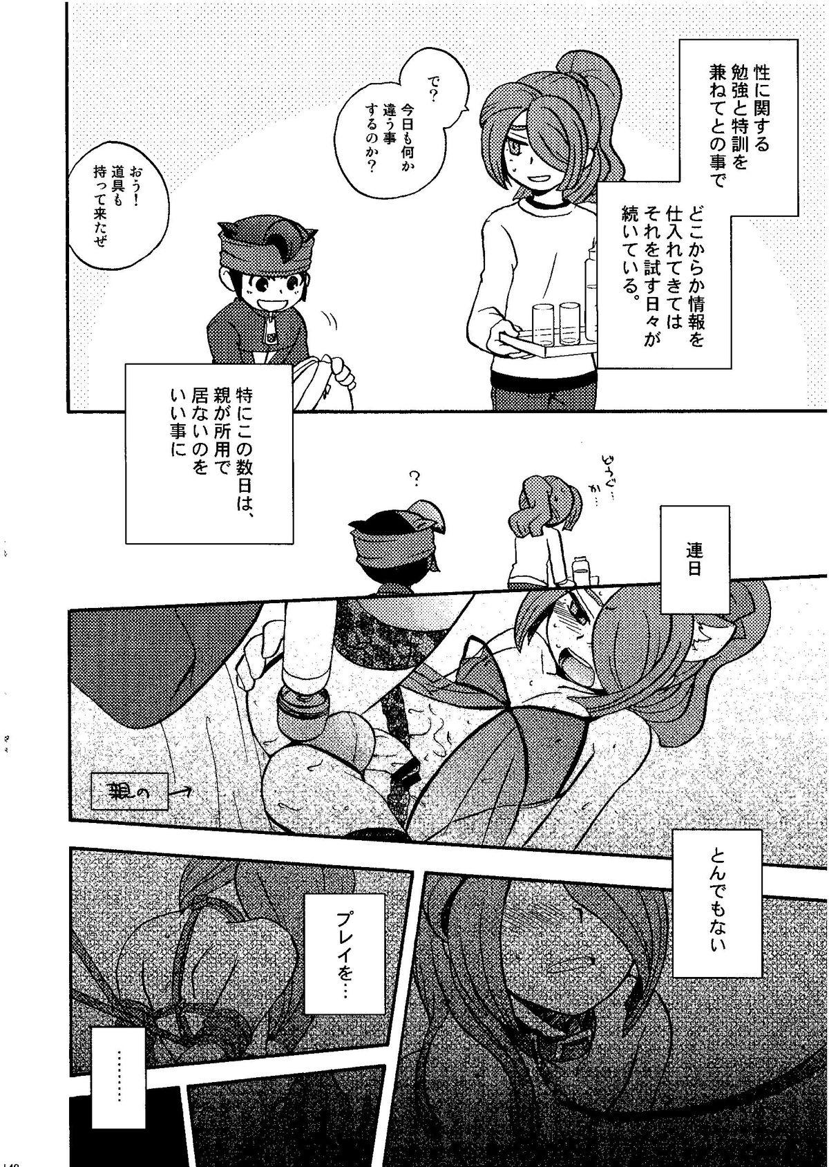 Kirigakure Takaya (Aniki Otokodou) - ×××× Yarouze! (Inazuma Eleven) 147