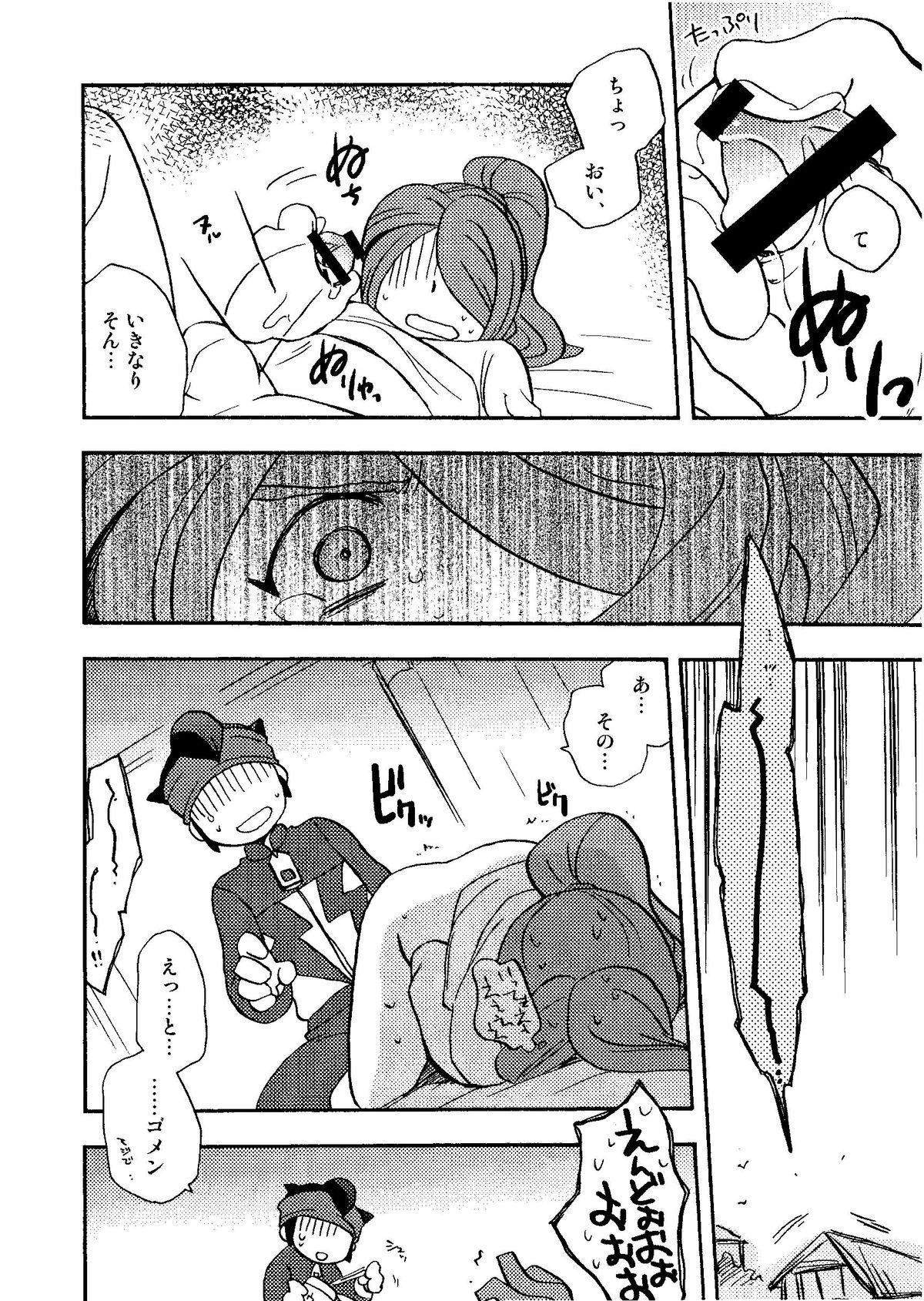 Kirigakure Takaya (Aniki Otokodou) - ×××× Yarouze! (Inazuma Eleven) 151