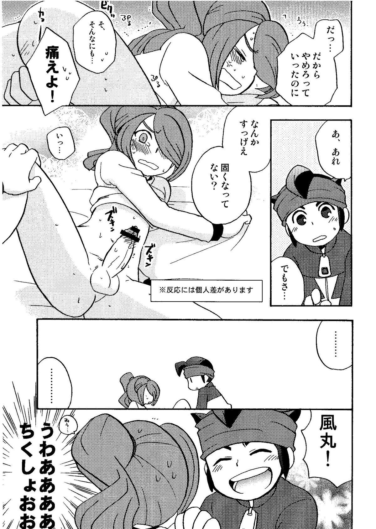 Kirigakure Takaya (Aniki Otokodou) - ×××× Yarouze! (Inazuma Eleven) 152