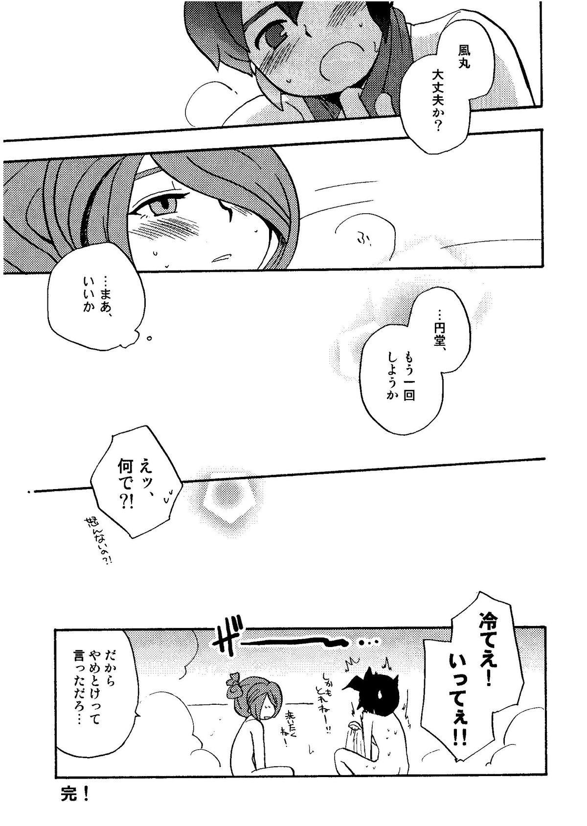 Kirigakure Takaya (Aniki Otokodou) - ×××× Yarouze! (Inazuma Eleven) 158