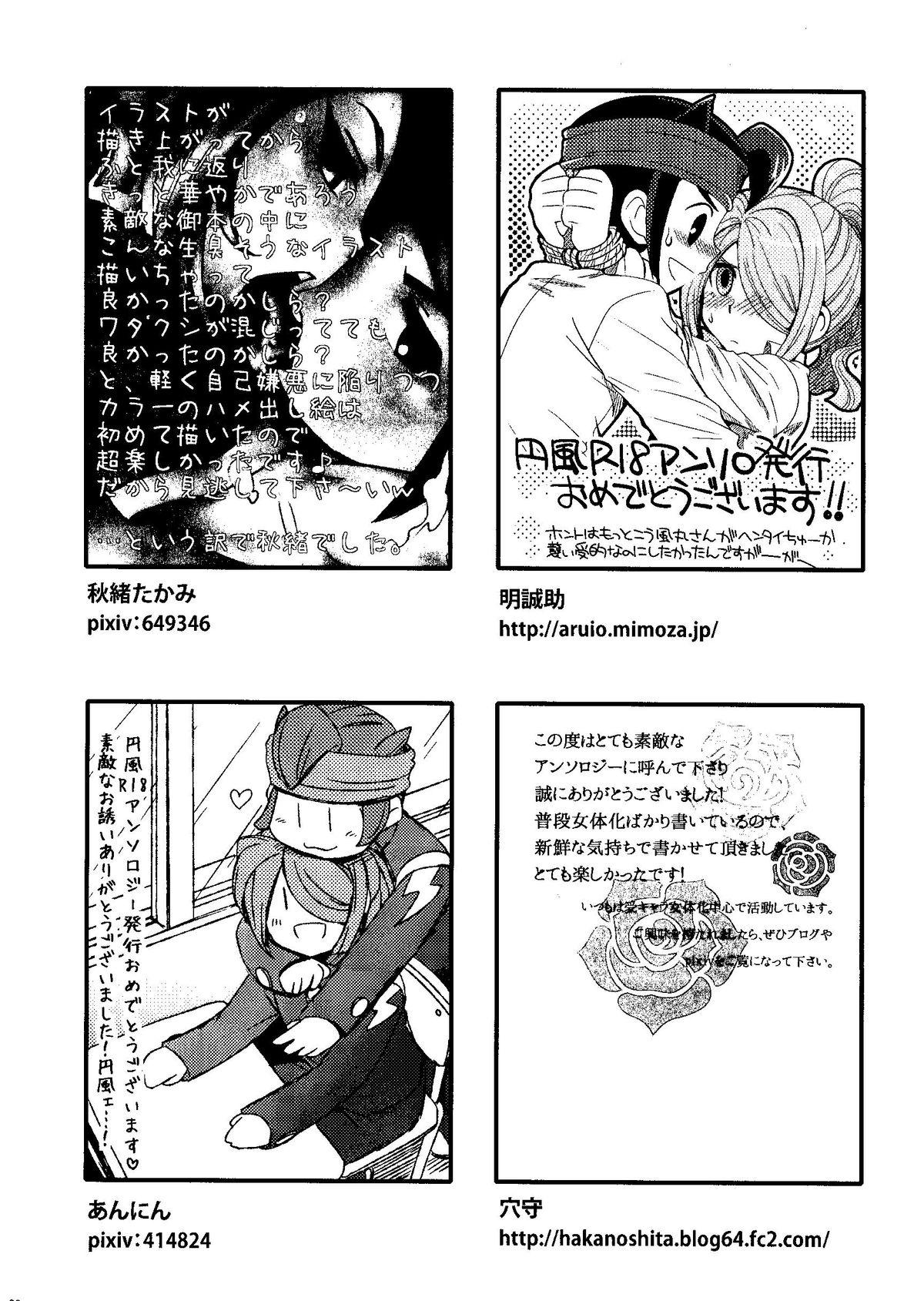 Kirigakure Takaya (Aniki Otokodou) - ×××× Yarouze! (Inazuma Eleven) 159