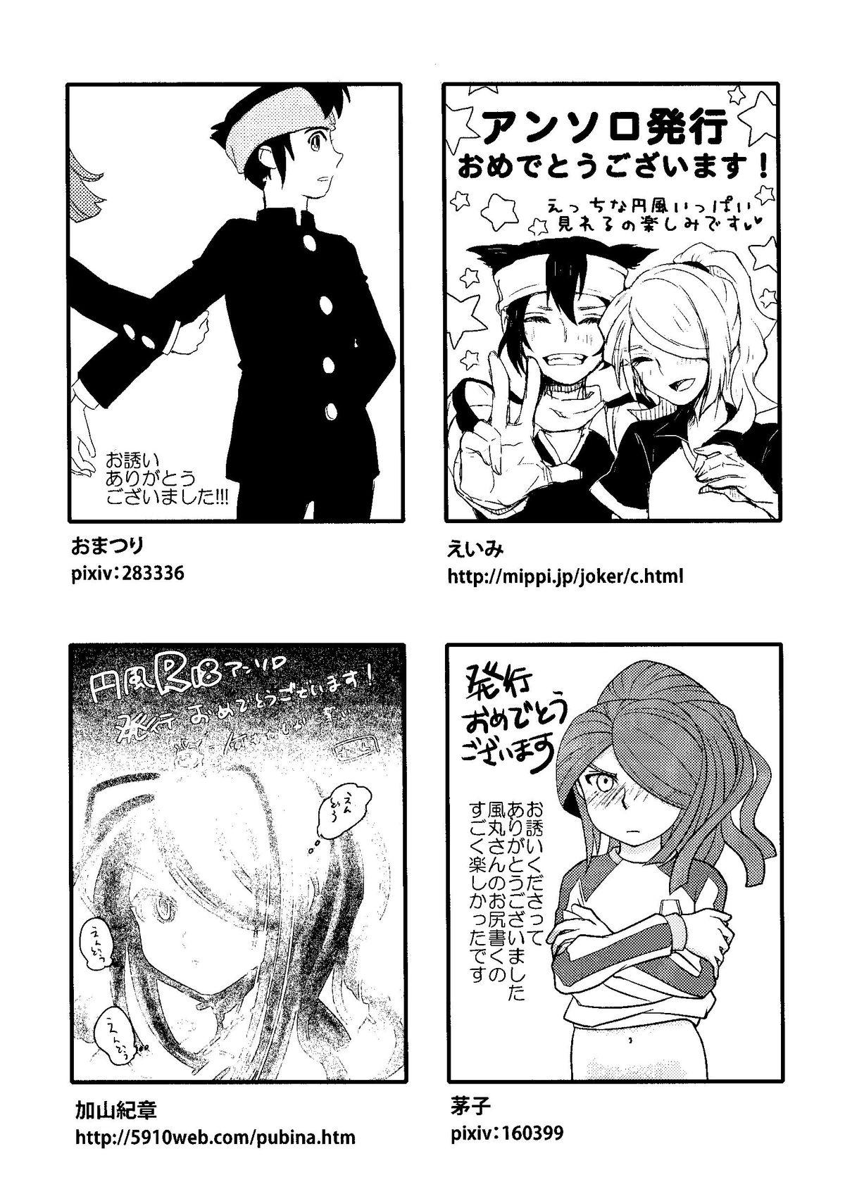 Kirigakure Takaya (Aniki Otokodou) - ×××× Yarouze! (Inazuma Eleven) 160