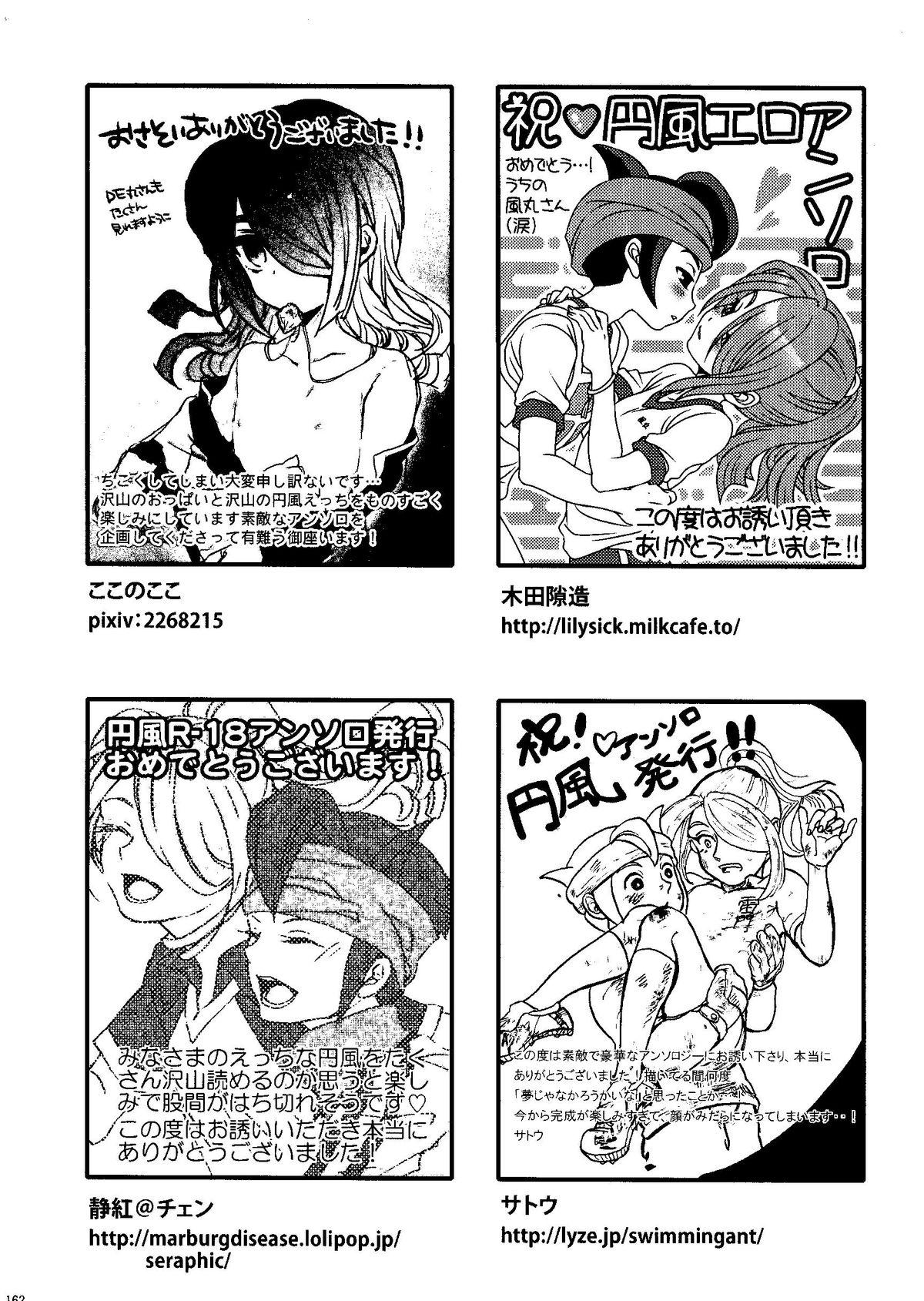 Kirigakure Takaya (Aniki Otokodou) - ×××× Yarouze! (Inazuma Eleven) 161