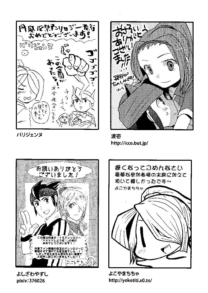 Kirigakure Takaya (Aniki Otokodou) - ×××× Yarouze! (Inazuma Eleven) 163