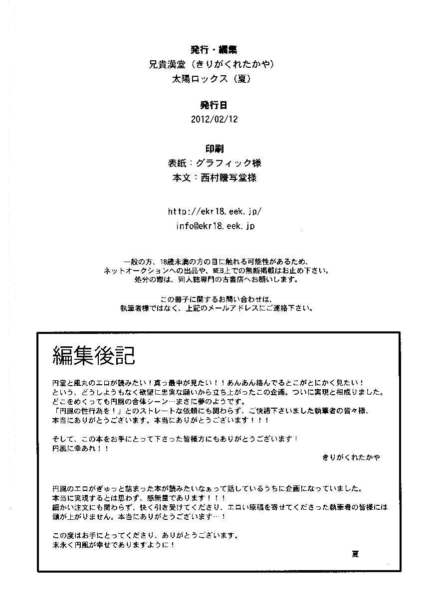 Aussie Kirigakure Takaya (Aniki Otokodou) - ×××× Yarouze! (Inazuma Eleven) - Inazuma eleven Asian - Page 166