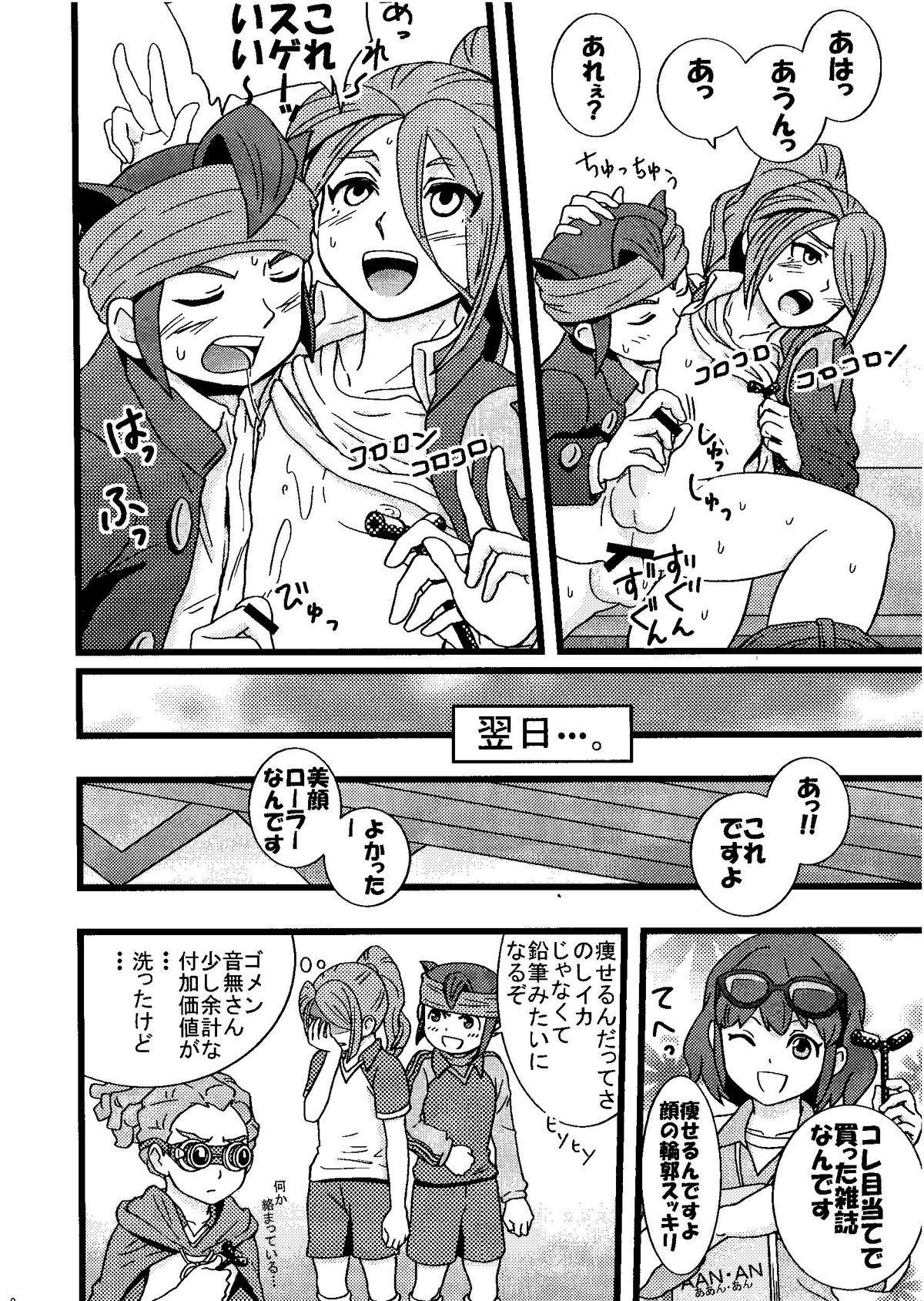 Kirigakure Takaya (Aniki Otokodou) - ×××× Yarouze! (Inazuma Eleven) 19