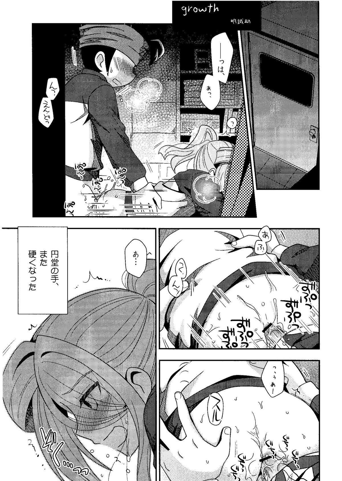 Kirigakure Takaya (Aniki Otokodou) - ×××× Yarouze! (Inazuma Eleven) 20