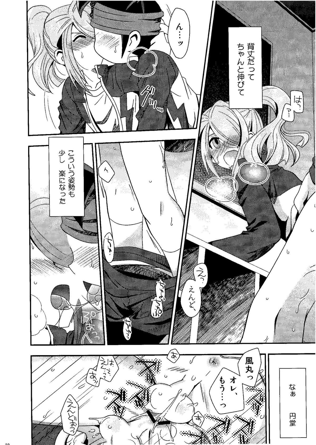 Kirigakure Takaya (Aniki Otokodou) - ×××× Yarouze! (Inazuma Eleven) 21
