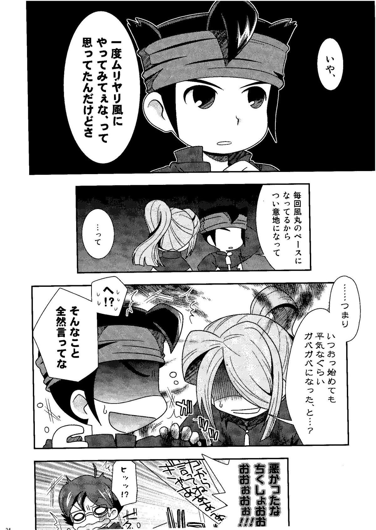 Kirigakure Takaya (Aniki Otokodou) - ×××× Yarouze! (Inazuma Eleven) 23