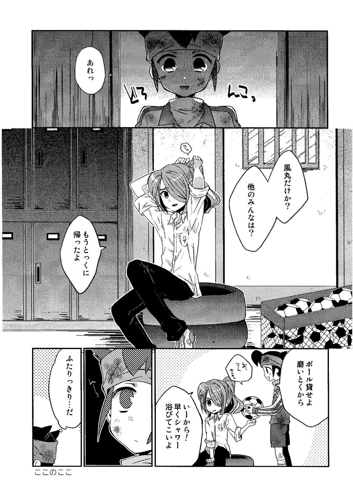 Kirigakure Takaya (Aniki Otokodou) - ×××× Yarouze! (Inazuma Eleven) 24