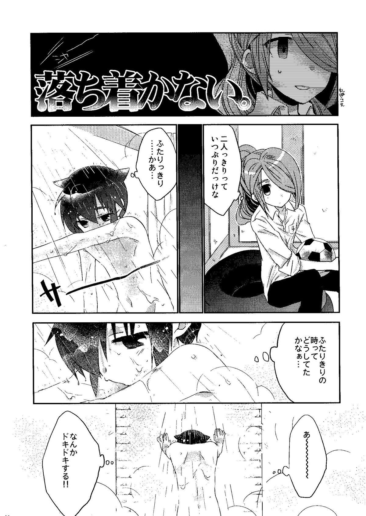 Kirigakure Takaya (Aniki Otokodou) - ×××× Yarouze! (Inazuma Eleven) 25