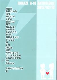 Kirigakure Takaya- ×××× Yarouze! 2