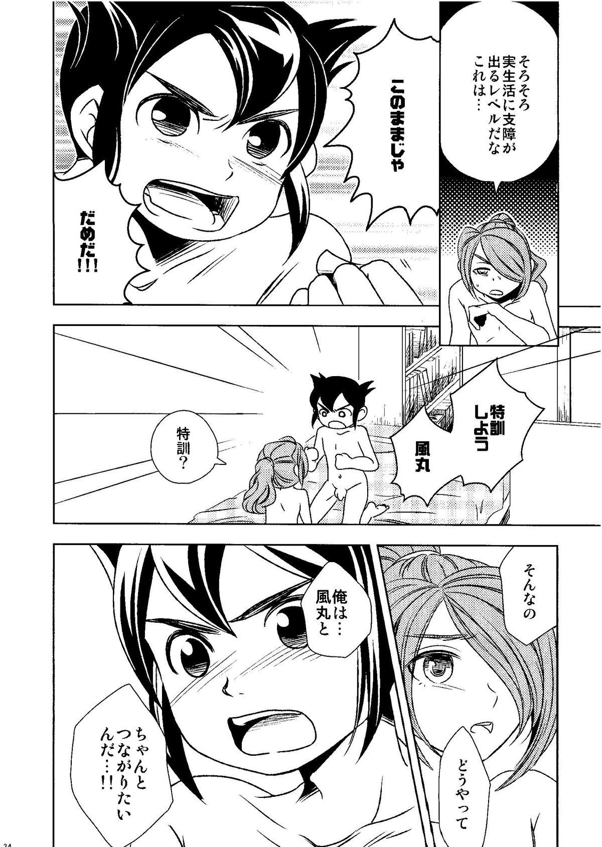 Kirigakure Takaya (Aniki Otokodou) - ×××× Yarouze! (Inazuma Eleven) 33